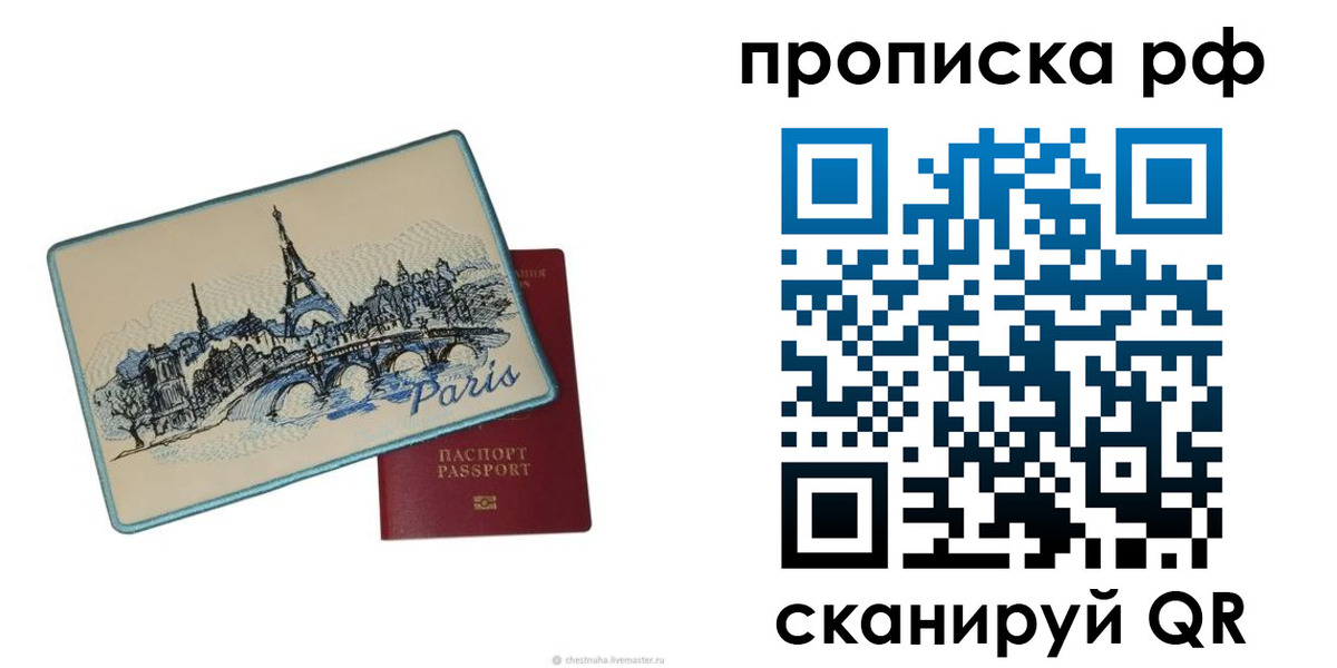 прописка в квартире в Инзе