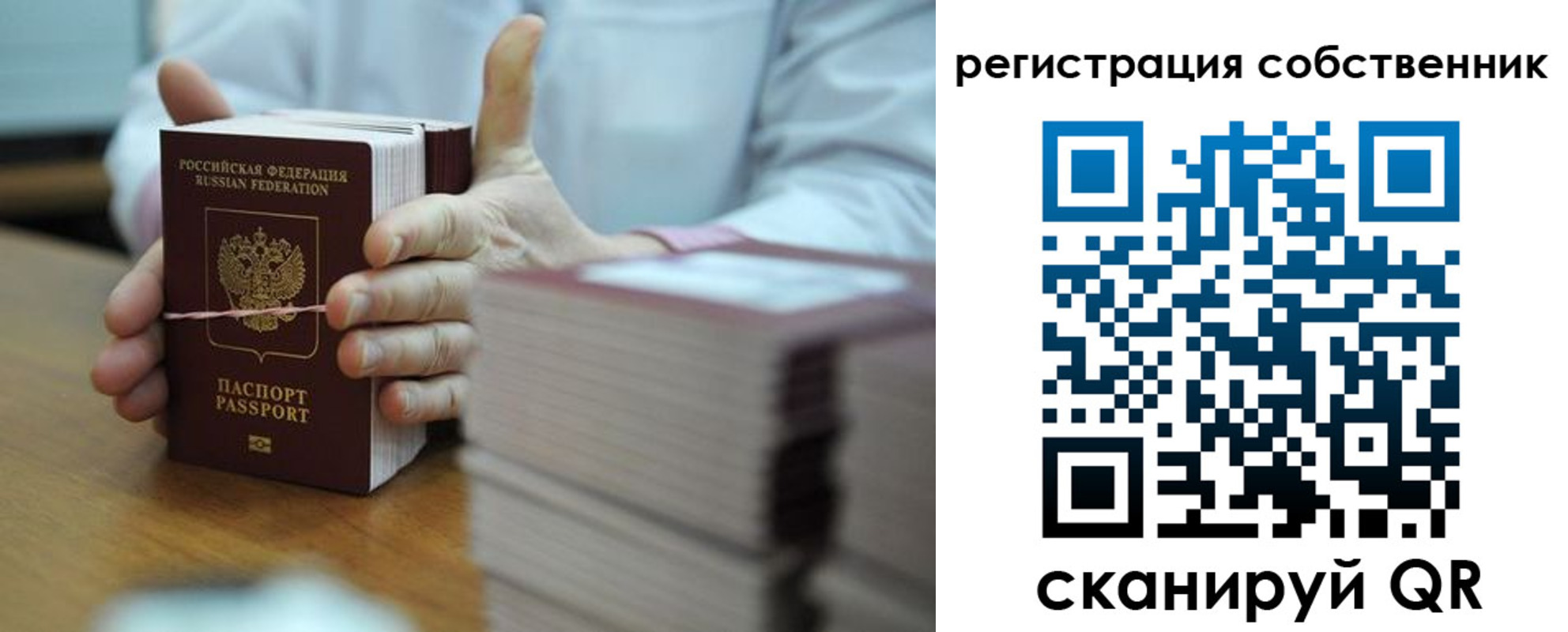 временная регистрация гарантия в Инзе