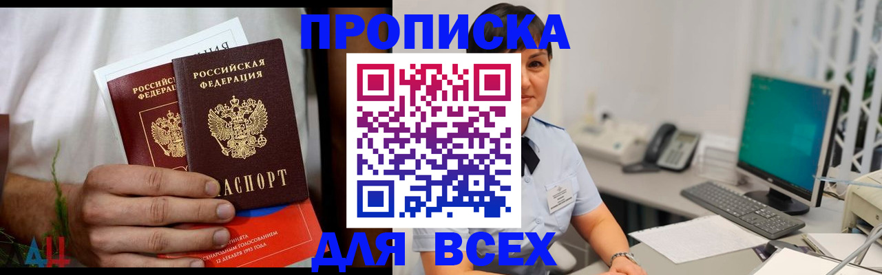 временная регистрация поиск в Инзе