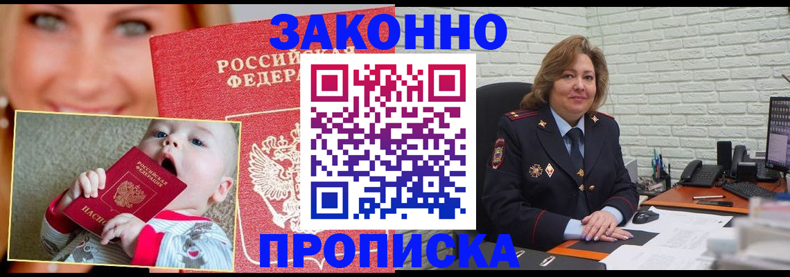 где прописаться в Инзе