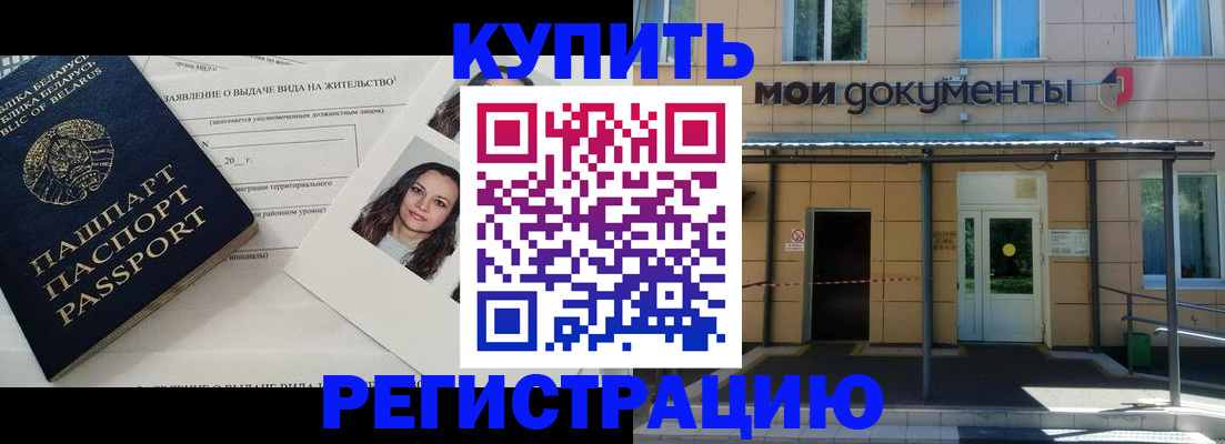 временная регистрация собственник в Инзе