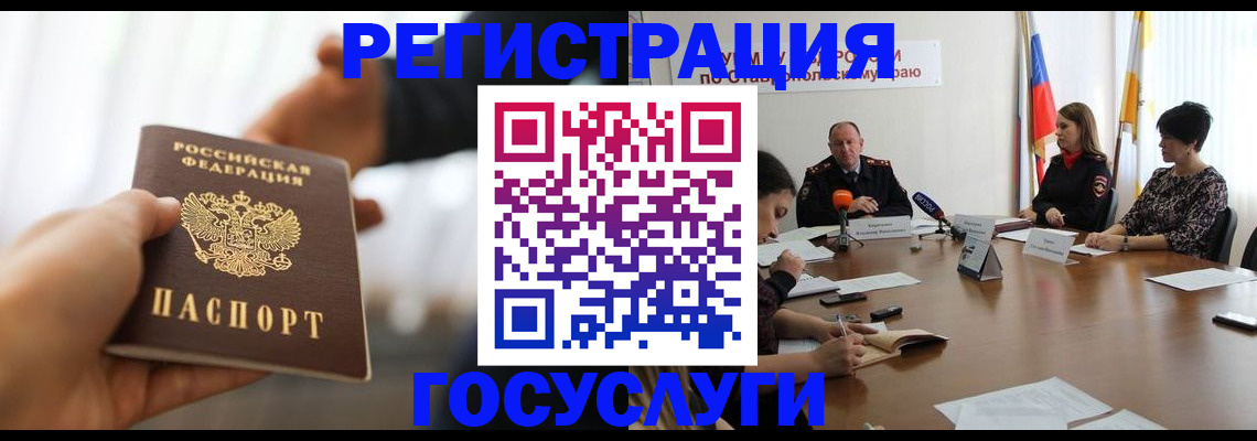 временная регистрация в Инзе