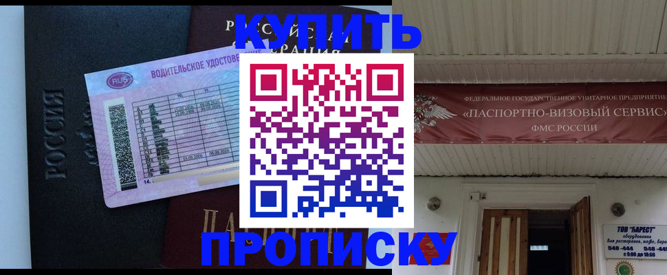 временная регистрация поиск в Инзе