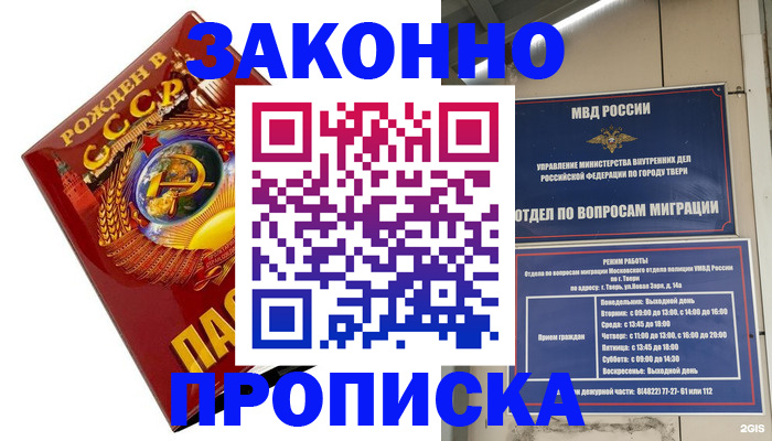 пропишу в квартире в Инзе