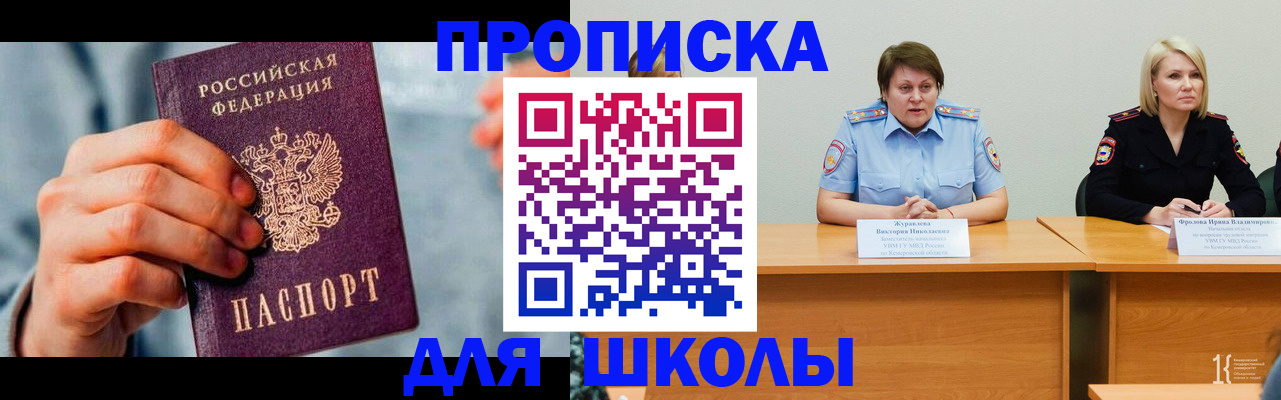 временная регистрация собственник в Инзе